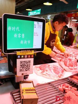 肉菜市场也能“高大上”!深圳首家“智慧街市”开业